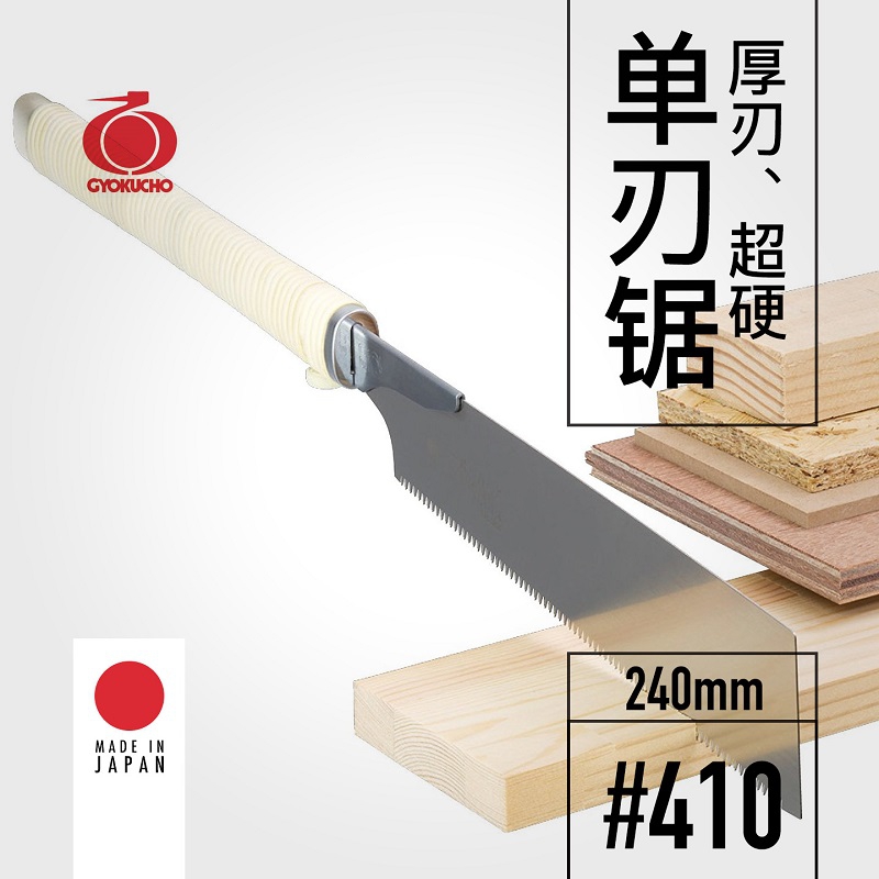 Woodworking In Japanese - GYOKUCHO 410 Gergaji bilah tebal super